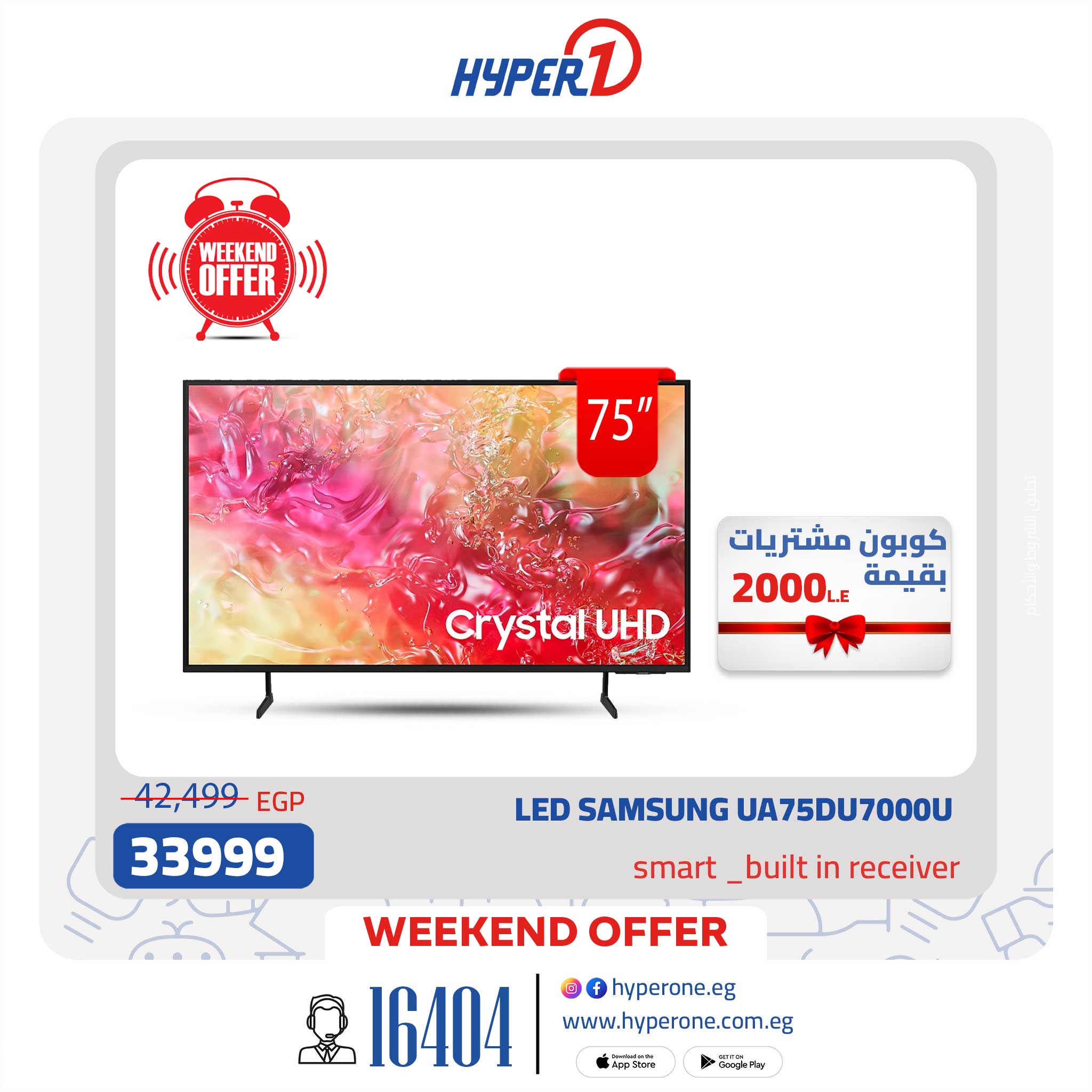 hyper-one offers from 31jul to 3jun 2025 عروض هايبر وان من 31 يوليو حتى 3 يونيو 2025 صفحة رقم 1